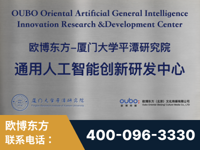 海城-持续深耕：与厦门大学合作，深化产学研融合